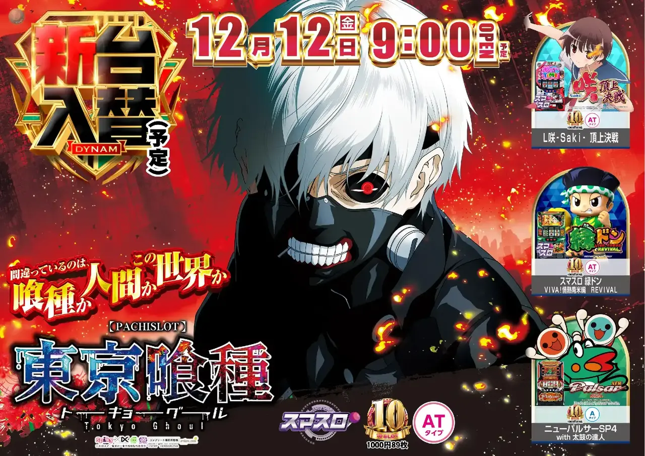 1212%e6%9d%b1%e4%ba%ac%e5%96%b0%e7%a8%ae%e3%82%88%e3%81%93pstaz