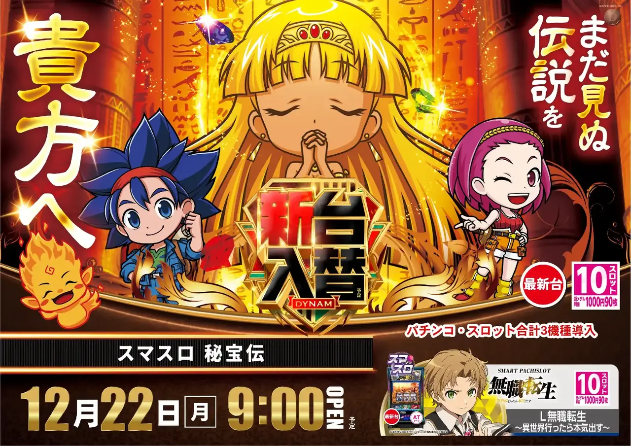 1222%e7%a7%98%e5%ae%9d%e4%bc%9d%e3%82%88%e3%81%93pstaz