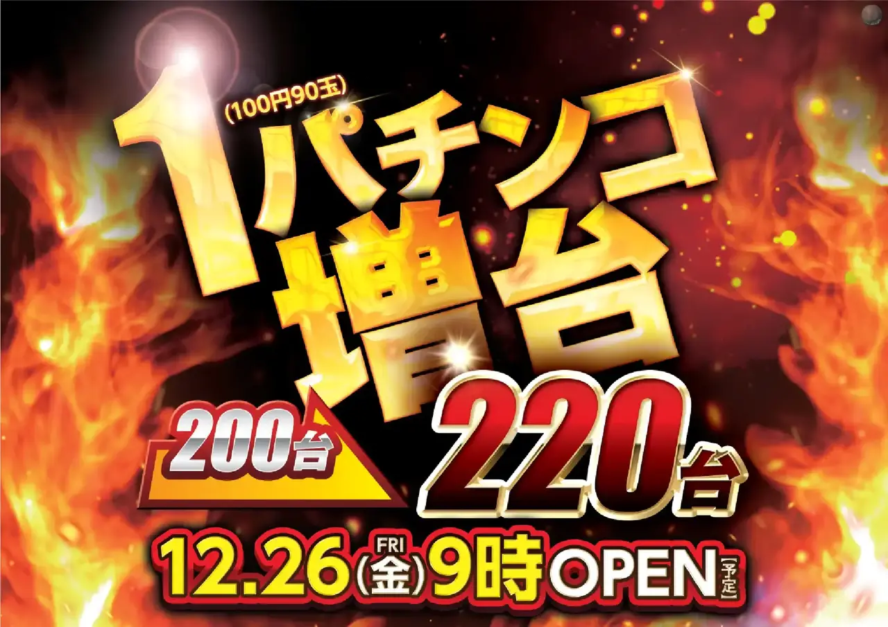 1226p1%e5%a2%97%e5%8f%b0%e3%82%88%e3%81%93pstaz