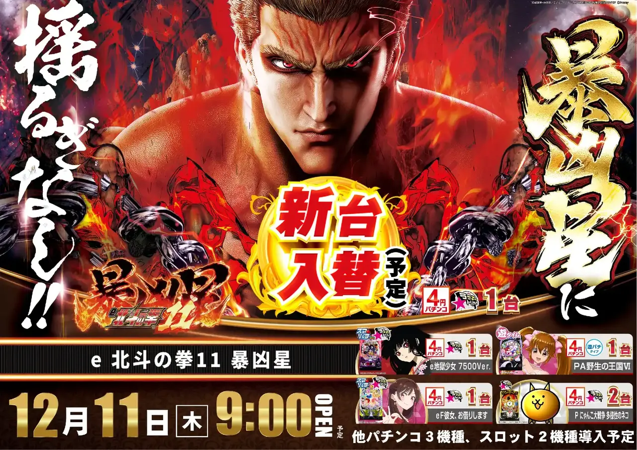 1211%e5%8c%97%e6%96%97%e3%82%88%e3%81%93pstaz