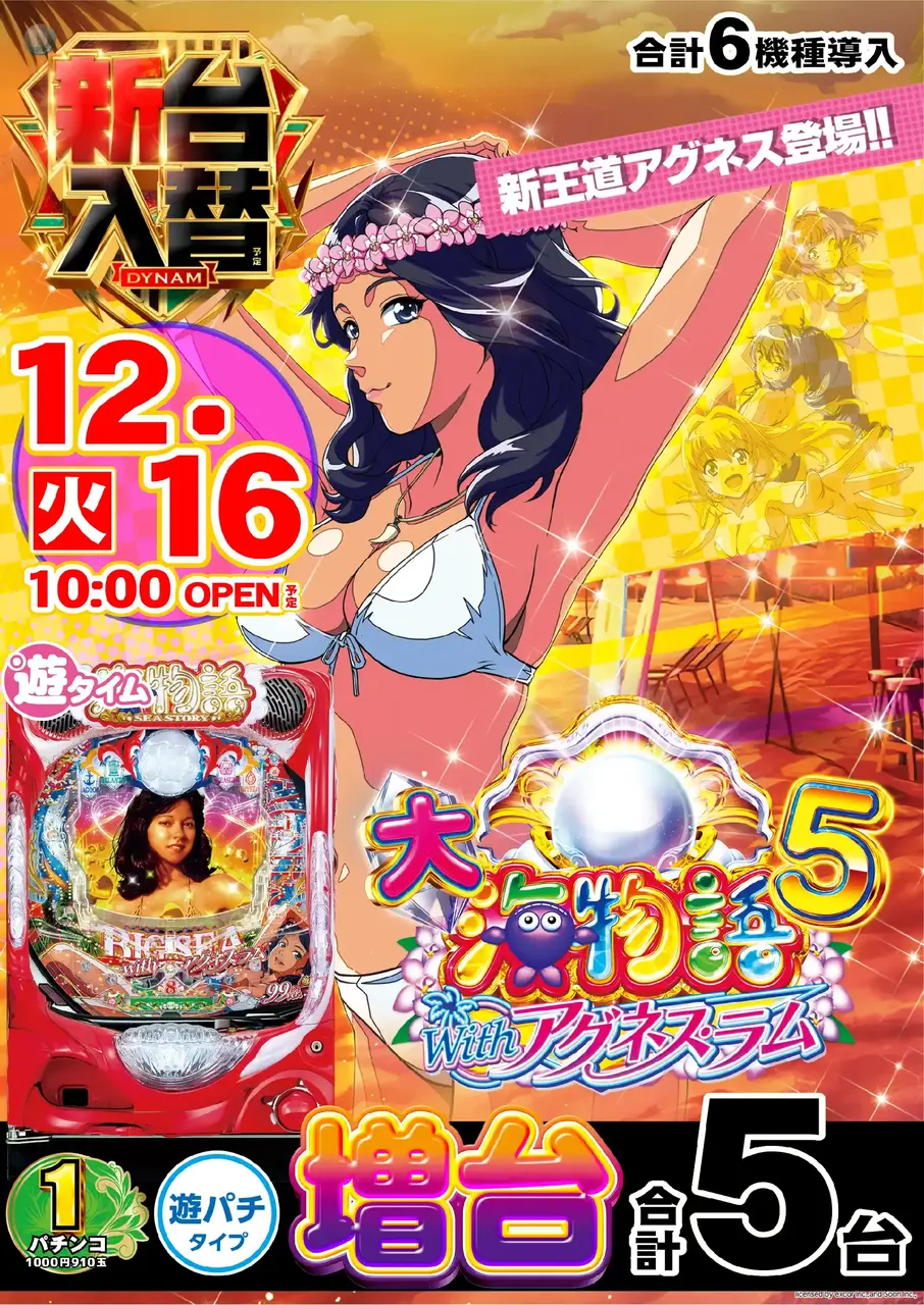 2_1216_%e3%82%a2%e3%82%b0%e3%83%8d%e3%82%b9_%e3%81%9f%e3%81%a6_pst_az