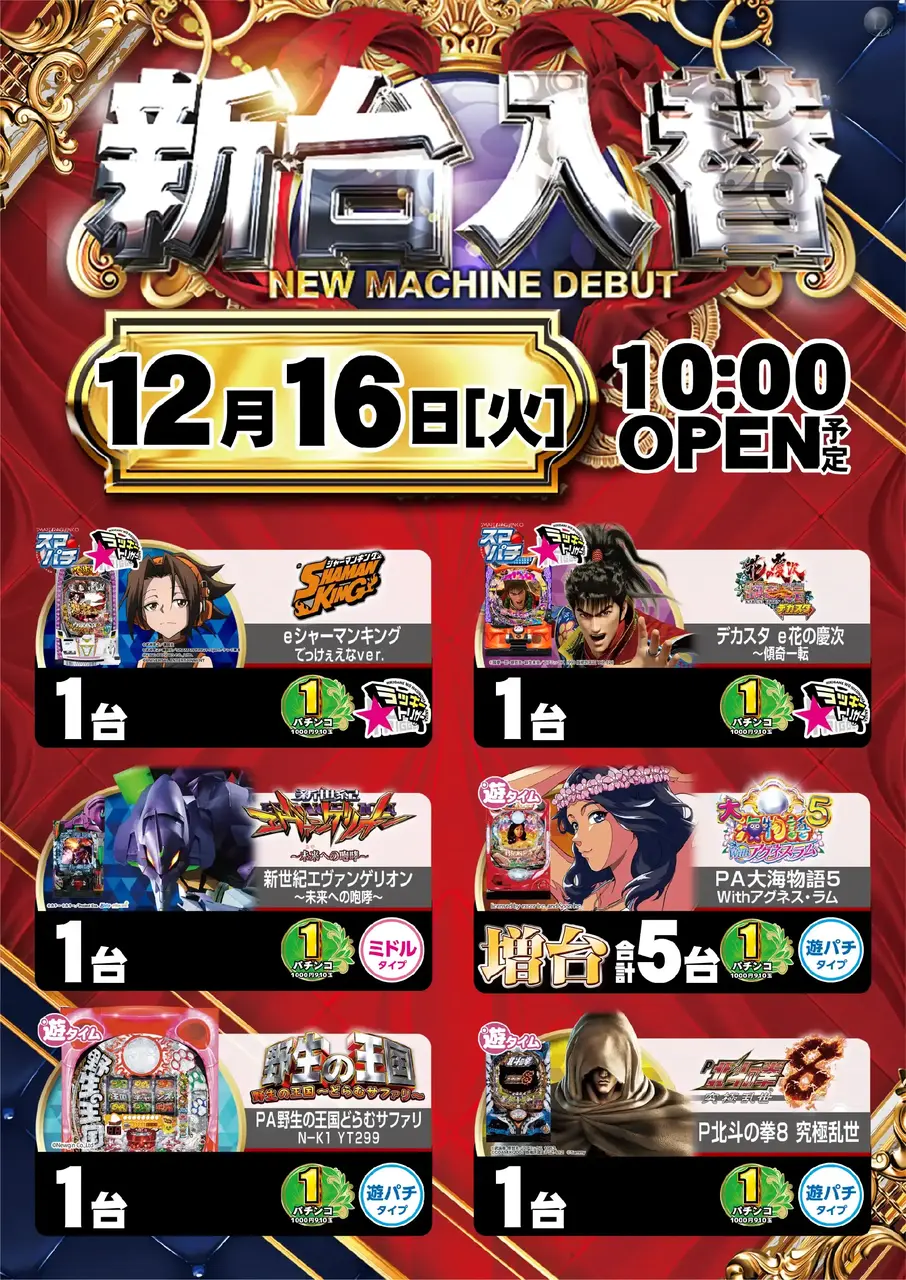 3_1216_%e6%b1%8e%e7%94%a8_%e3%81%9f%e3%81%a6_pst_az