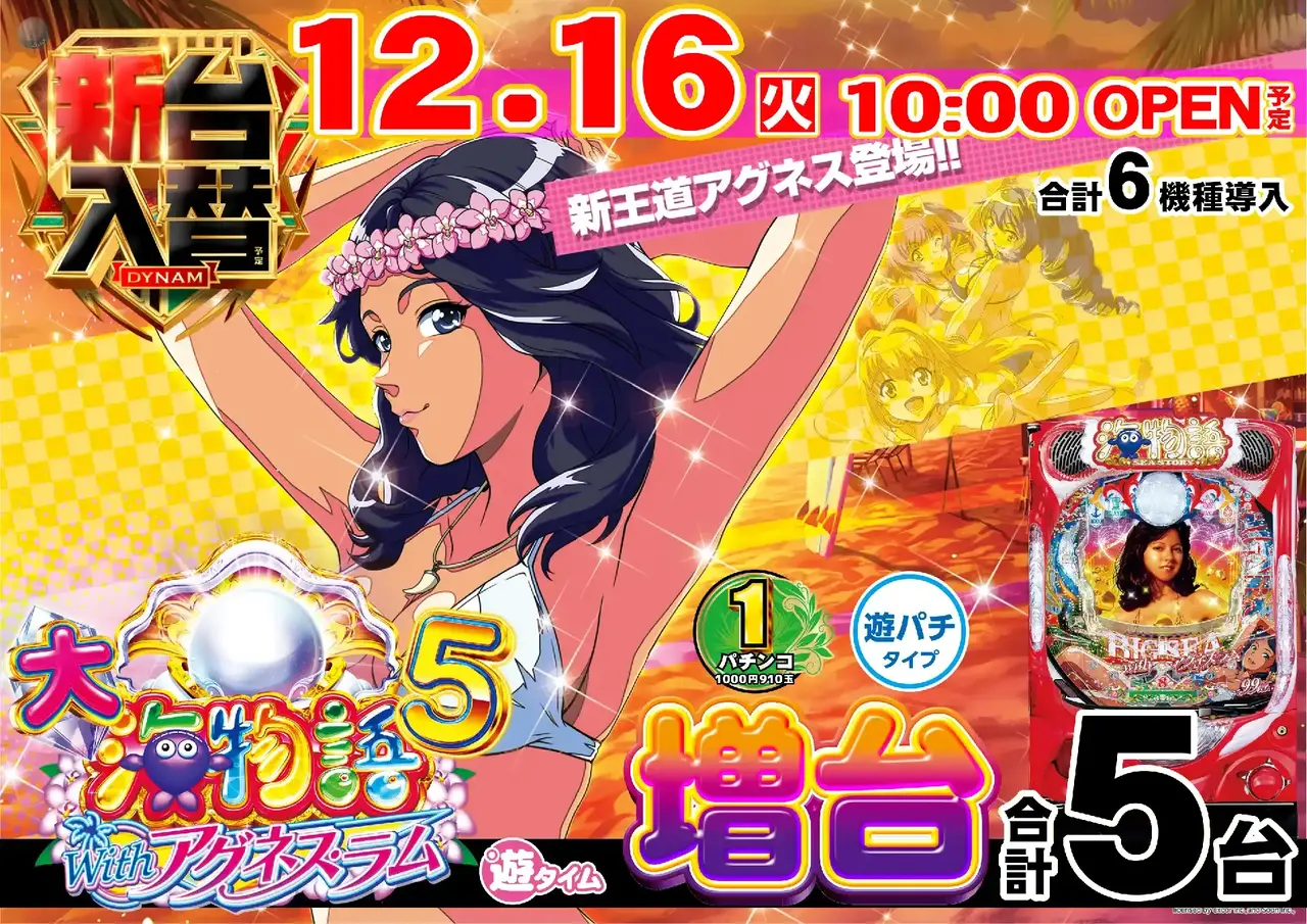 5_1216_%e3%82%a2%e3%82%b0%e3%83%8d%e3%82%b9_%e3%82%88%e3%81%93_pst_az