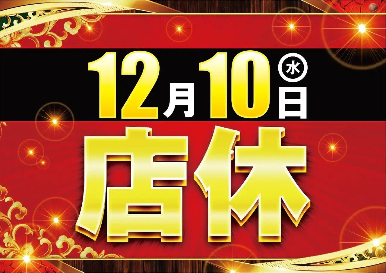 1210%e5%ba%97%e4%bc%91%e3%82%88%e3%81%93pstaz