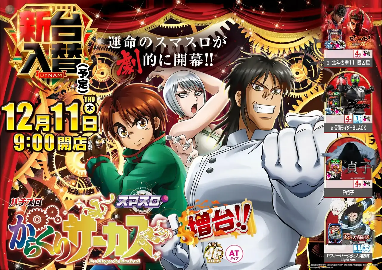 1211%e3%81%8b%e3%82%89%e3%81%8f%e3%82%8a%e3%82%88%e3%81%93pstaz