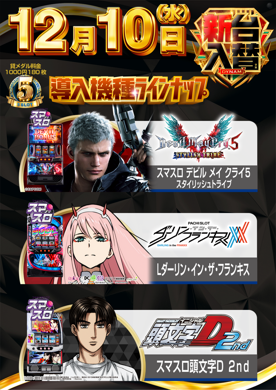 1210_5%e3%82%b9%e3%83%ad