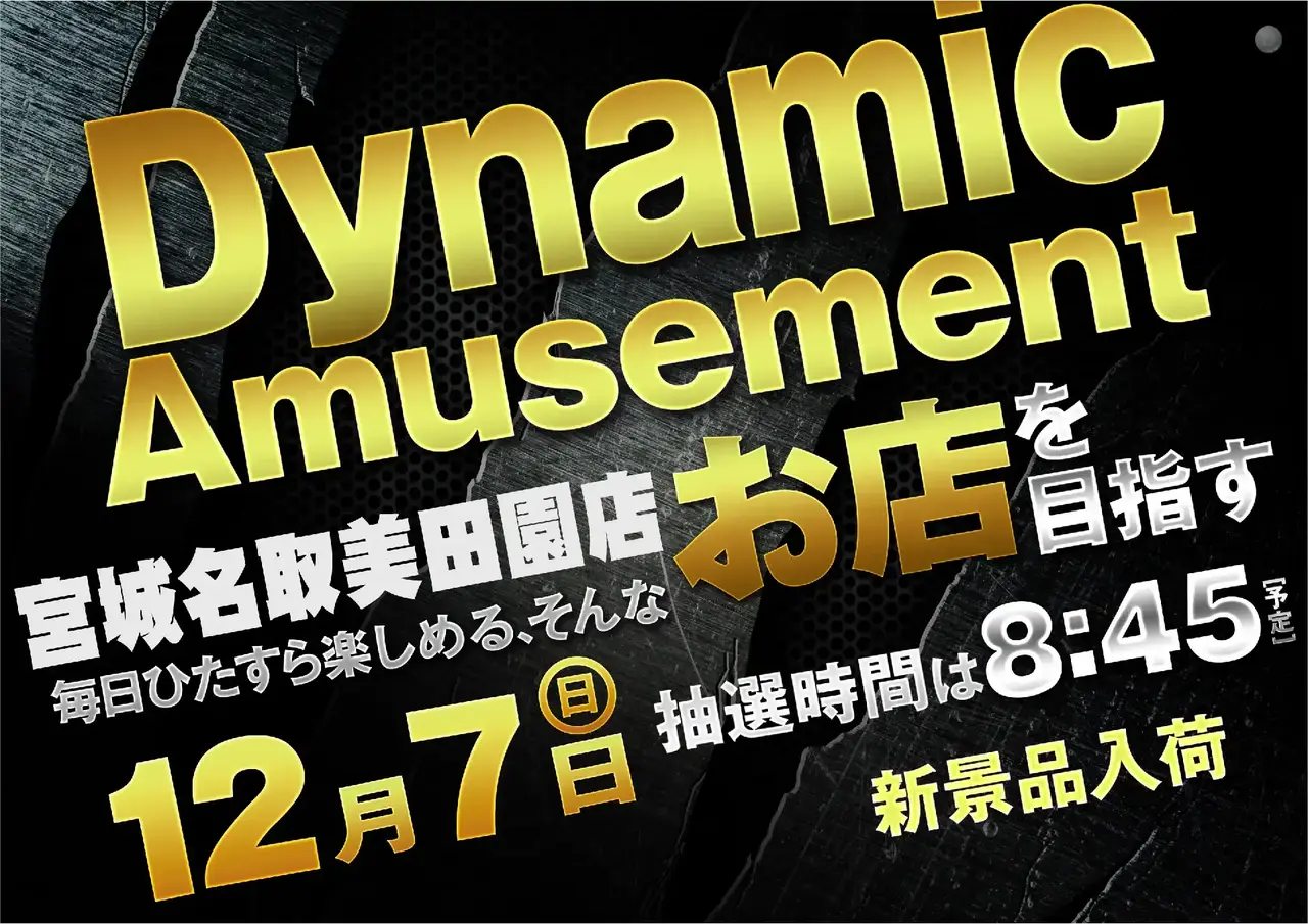 1207%e3%83%80%e3%82%a4%e3%83%8a%e3%83%9f%e3%83%83%e3%82%af%e3%82%a2%e3%83%9f%e3%83%a5%e3%83%bc%e3%82%ba%e3%83%a1%e3%83%b3%e3%83%88%e3%82%88%e3%81%93azpst