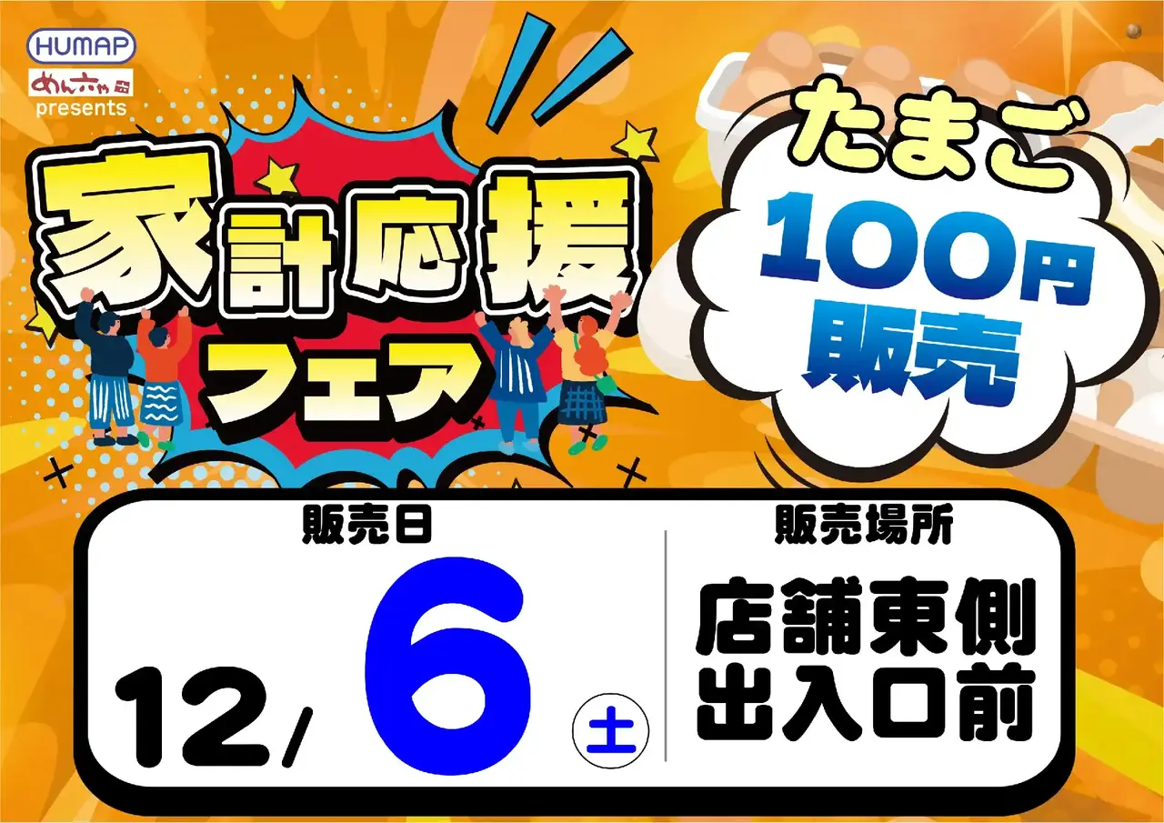 1206%e5%ae%b6%e8%a8%88%e5%bf%9c%e6%8f%b4%e3%82%88%e3%81%93azpst