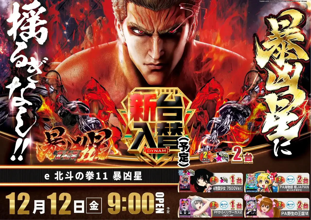 1212%e5%8c%97%e6%96%97%e3%82%88%e3%81%93pstaz