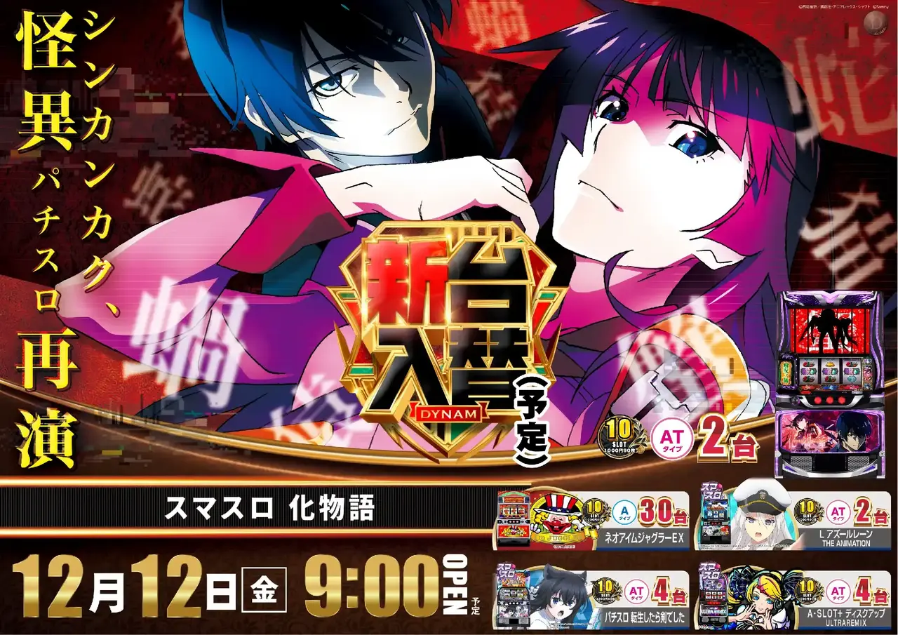 1212%e5%8c%96%e7%89%a9%e8%aa%9e%e3%82%88%e3%81%93pstaz