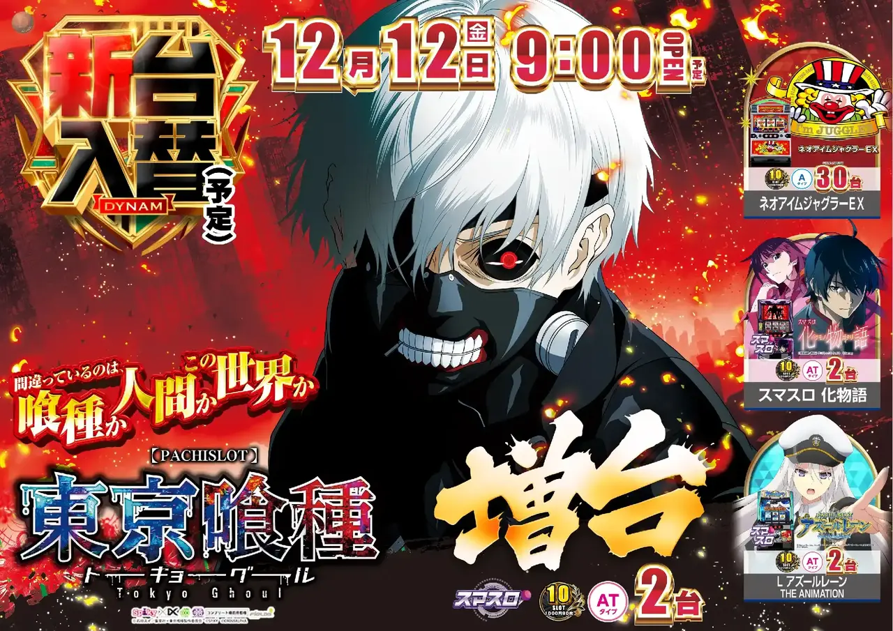 1212%e6%9d%b1%e4%ba%ac%e5%96%b0%e7%a8%ae%e3%82%88%e3%81%93pstaz