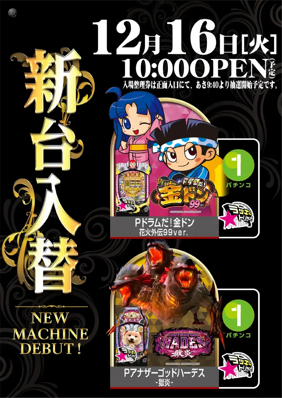 1216_%e6%b1%8e%e7%94%a8_%e3%81%9f%e3%81%a6_pst_az