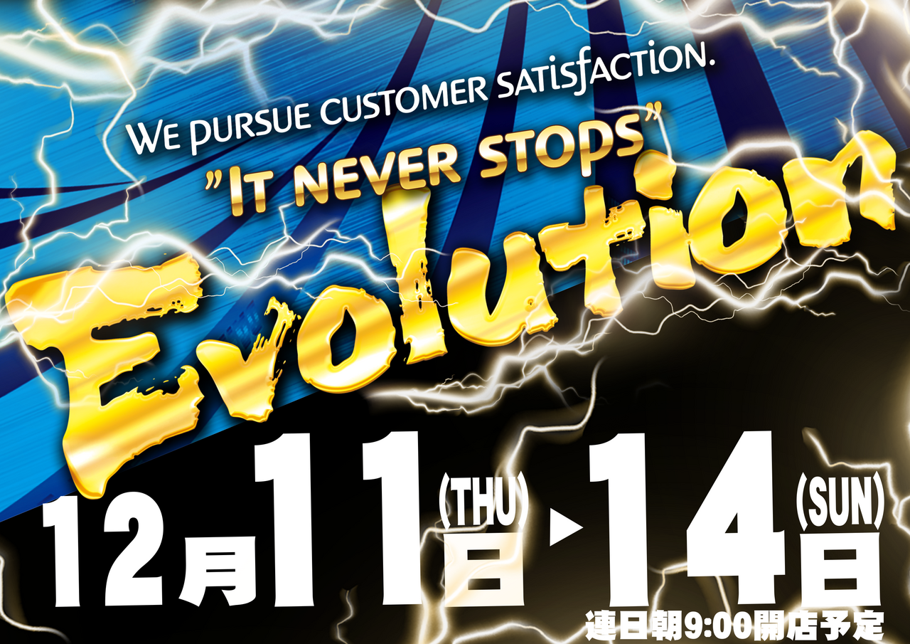 12.11-14_evolution_%e6%a8%aa