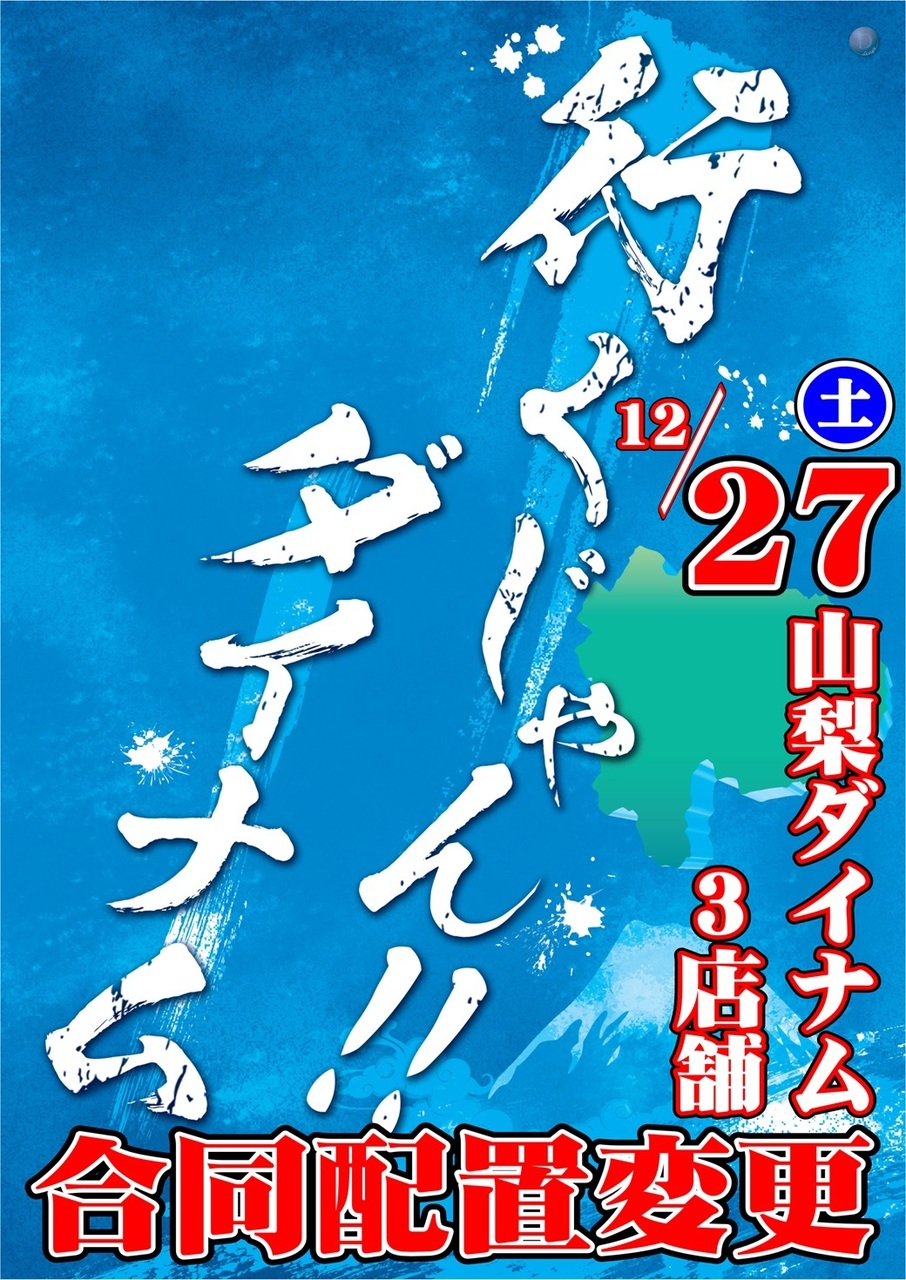 1227%e8%a1%8c%e3%81%8f%e3%81%98%e3%82%83%e3%82%93%ef%bc%bf%e3%81%9f%e3%81%a6