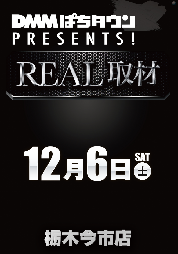 1206%e3%83%9d%e3%82%b9%e3%82%bf%e3%83%bc