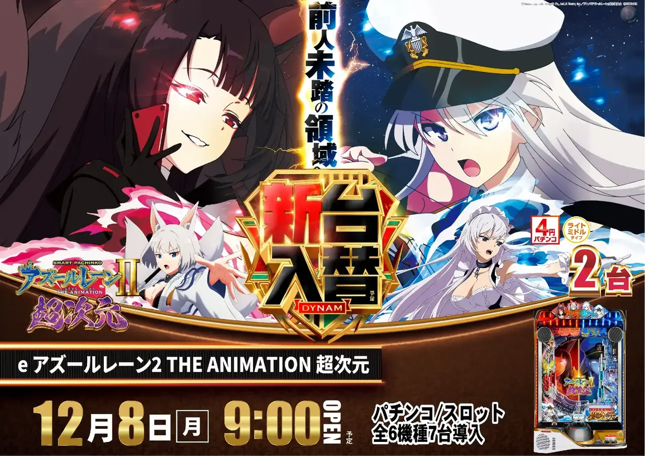 1208_az_%e3%82%a2%e3%82%ba%e3%83%ac%e3%83%b32%e3%82%88%e3%81%93