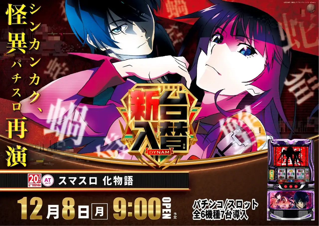 1208_az_%e5%8c%96%e7%89%a9%e8%aa%9e%e3%82%88%e3%81%93