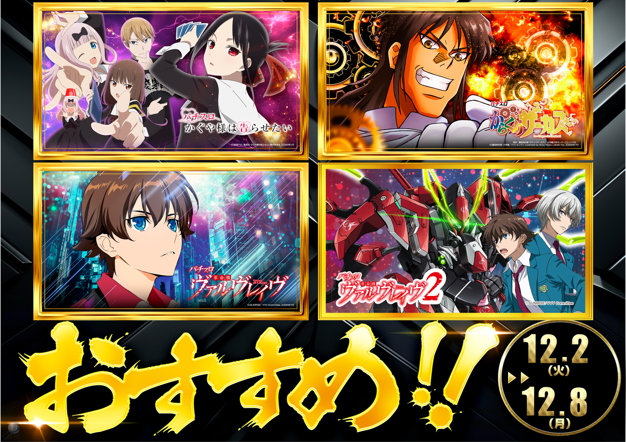 1202-1208%e3%81%8a%e3%81%99%e3%81%99%e3%82%81%e6%a8%aa