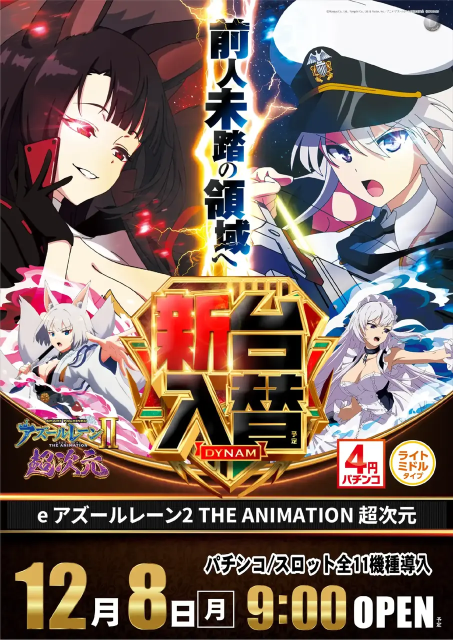 1208_az_%e3%82%a2%e3%82%ba%e3%83%ac%e3%83%b32%e3%81%9f%e3%81%a6