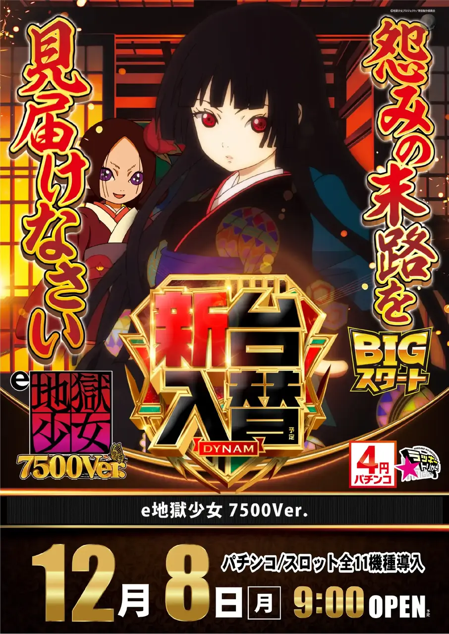 1208_az_%e5%9c%b0%e7%8d%84%e5%b0%91%e5%a5%b3%e3%81%9f%e3%81%a6