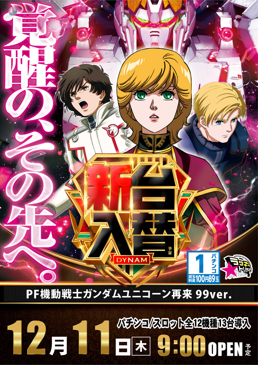 %e3%83%a6%e3%83%8b%e3%82%b3%e3%83%bc%e3%83%b3