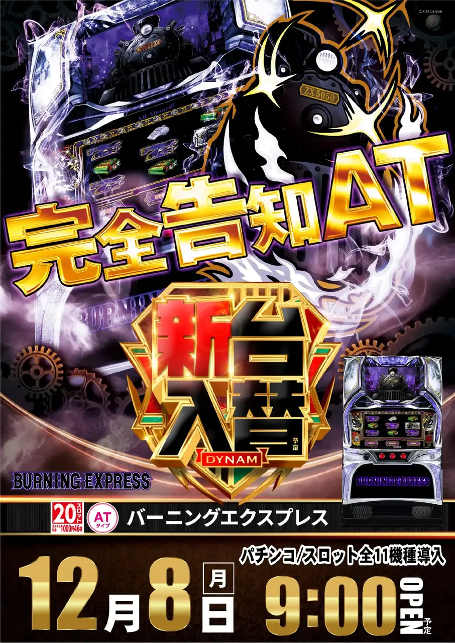 1208_az_%e3%83%90%e3%83%bc%e3%83%8b%e3%83%b3%e3%82%b0%e3%81%9f%e3%81%a6