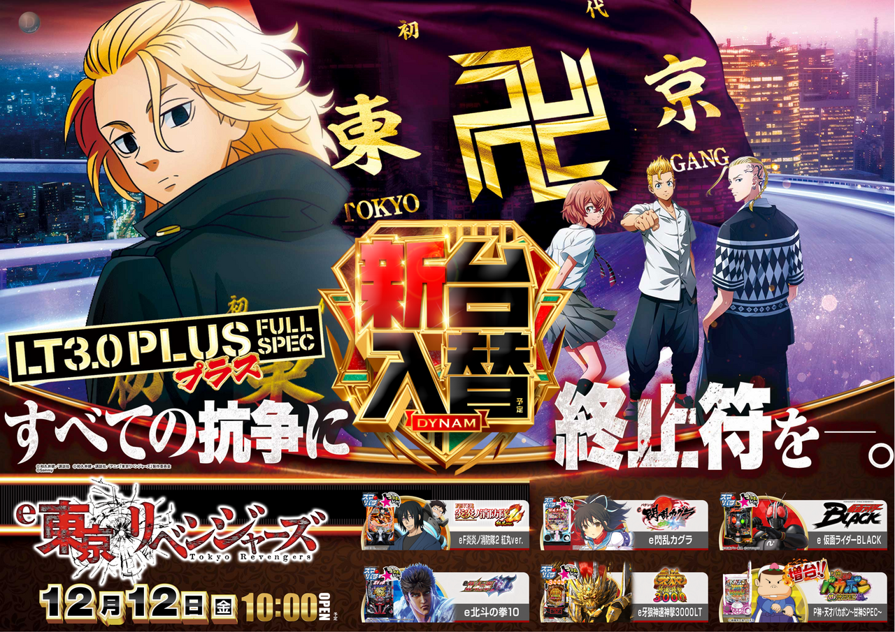 最新情報公開中!】ダイナム鹿児島東串良店 ゆったり館 | 肝属郡 都城駅