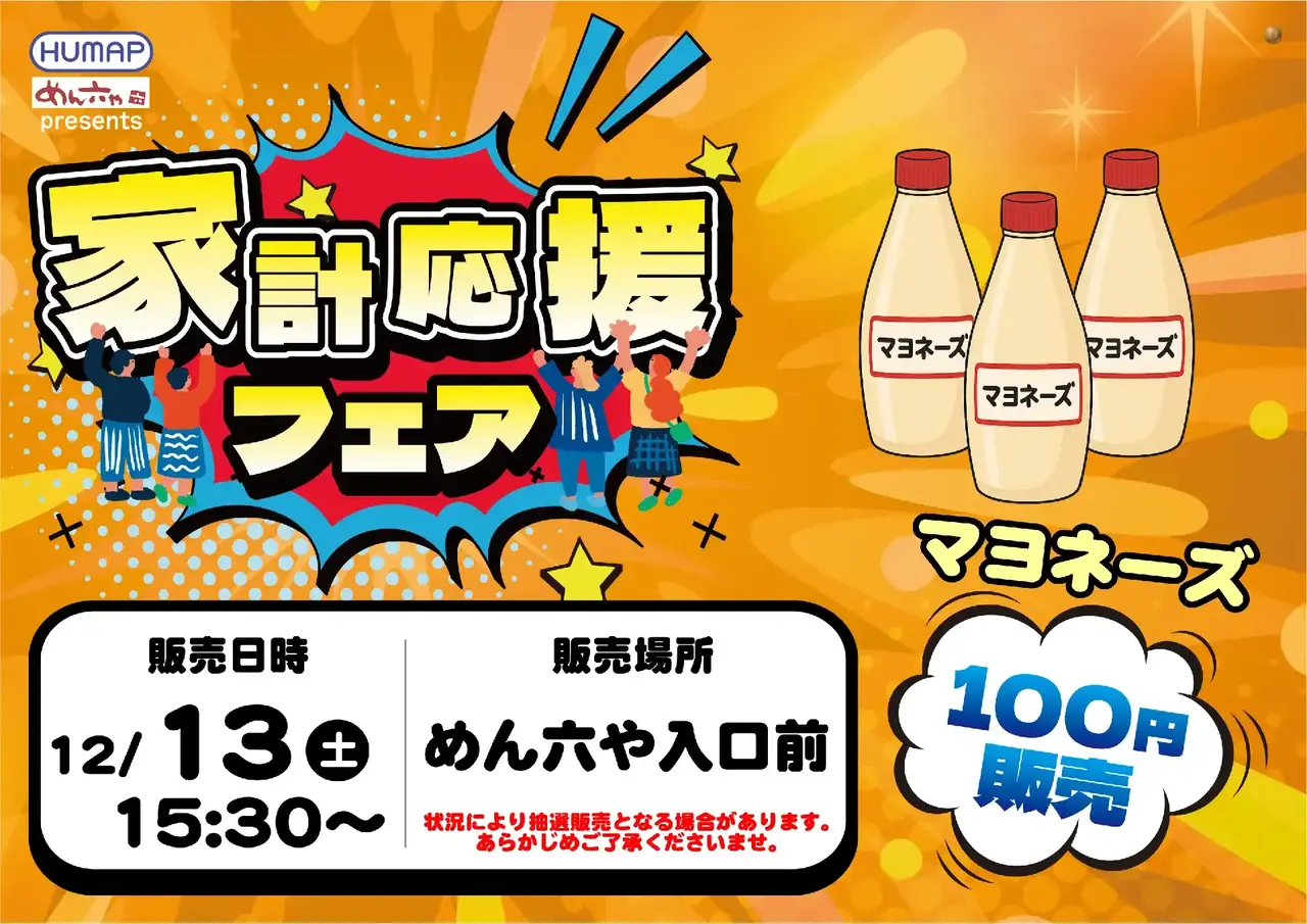 0491213%e6%a8%aa_%e8%b2%a9%e5%a3%b2