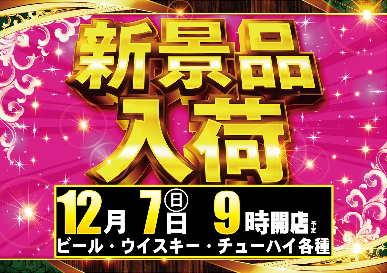 12%e6%9c%887%e6%97%a5%e9%85%92%e3%83%a8%e3%82%b3