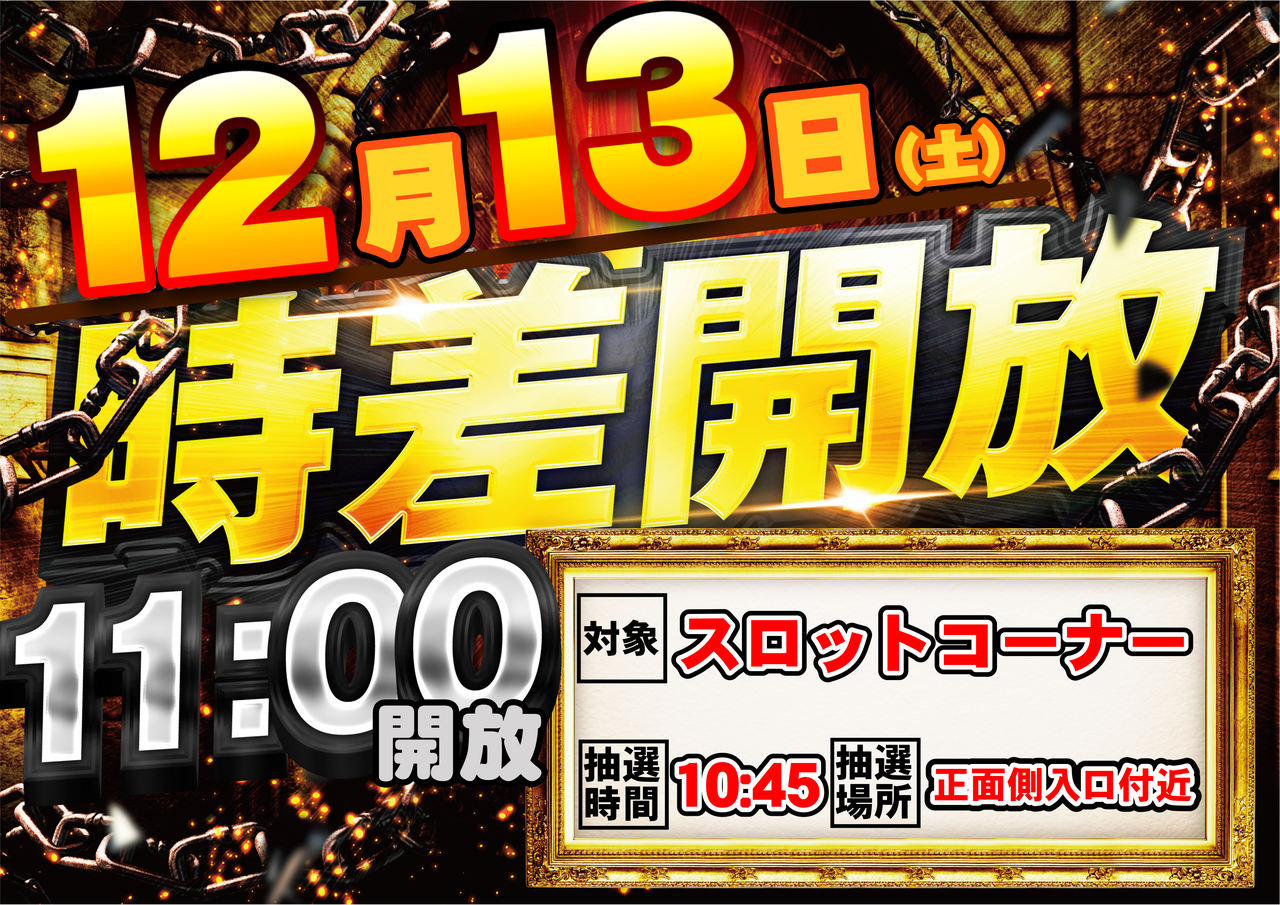 13%e6%97%a511%e6%99%82%e3%80%80%e3%83%a8%e3%82%b3