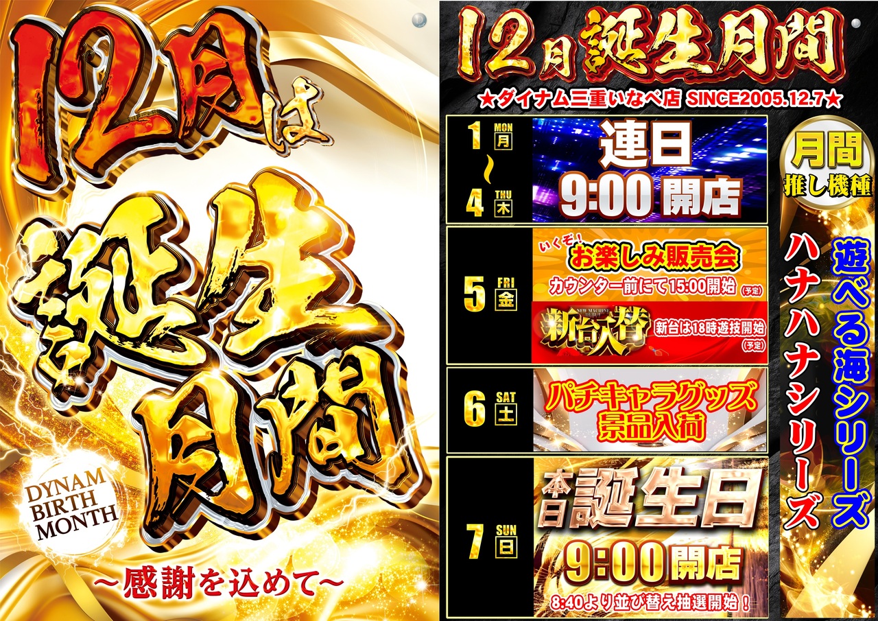 1201-07%e3%82%ab%e3%83%ac%e3%83%b3%e3%83%80%e3%83%bc%e5%90%88%e7%ae%97%e6%a8%aa