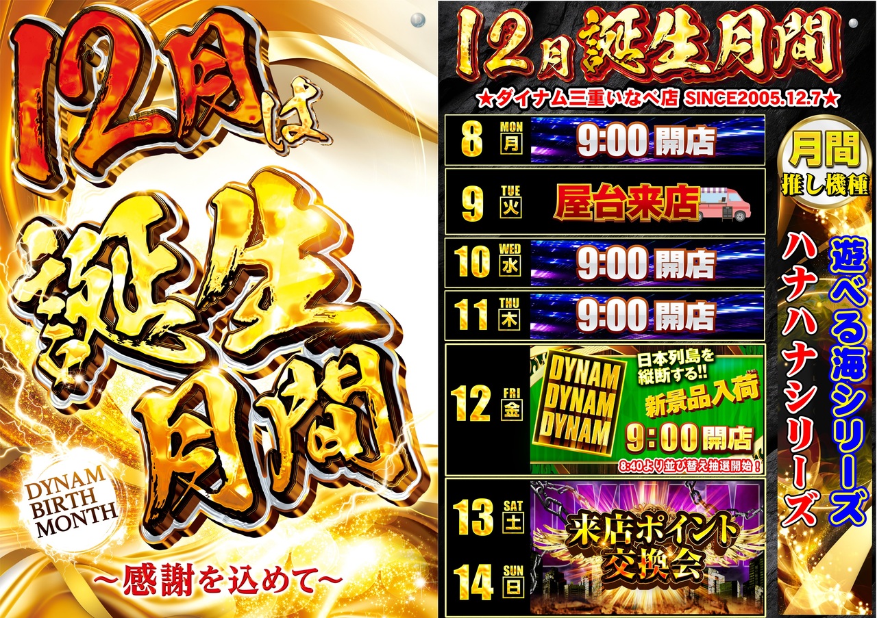 1208-14%e3%82%ab%e3%83%ac%e3%83%b3%e3%83%80%e3%83%bc%e5%90%88%e7%ae%97%e6%a8%aa