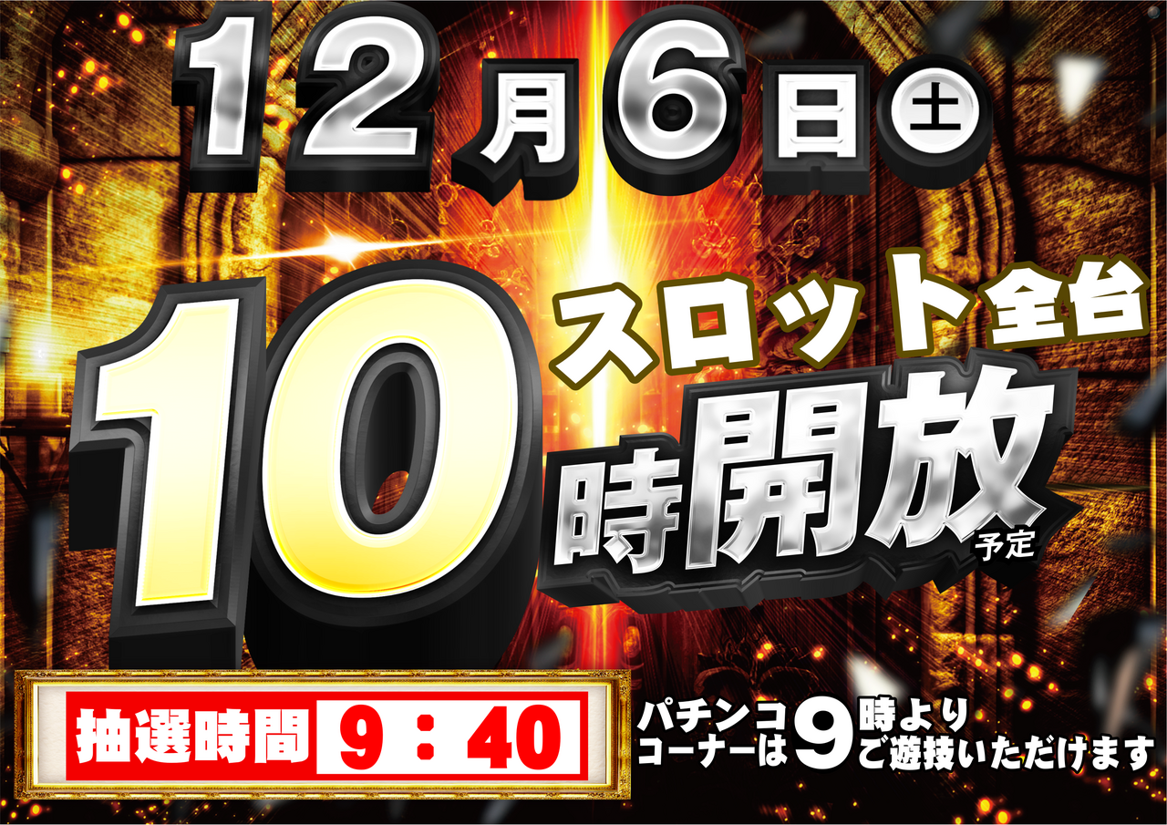 1206%e6%99%82%e5%b7%ae%e3%82%88%e3%81%93