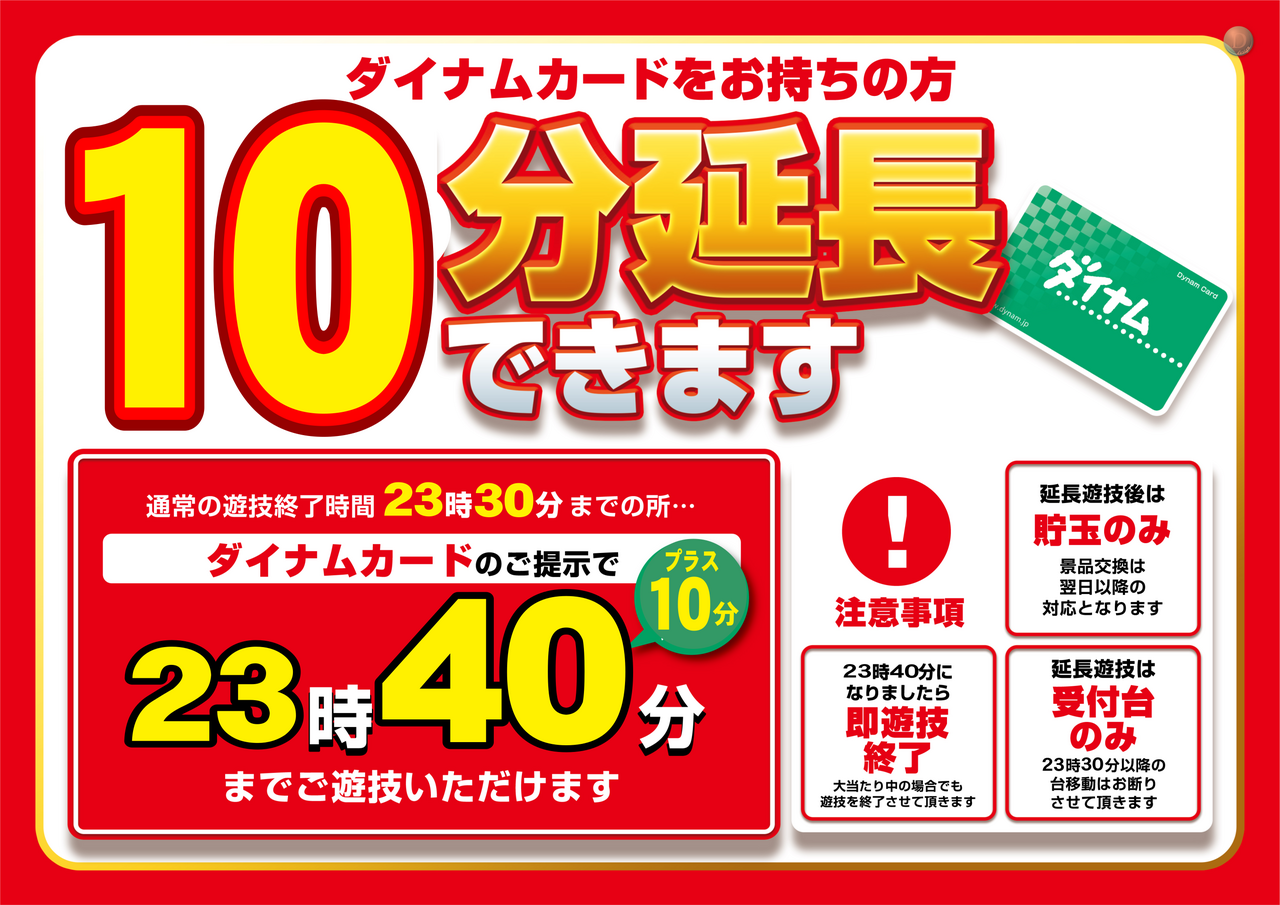 %e4%bc%9a%e5%93%a1%e5%bb%b6%e9%95%b7