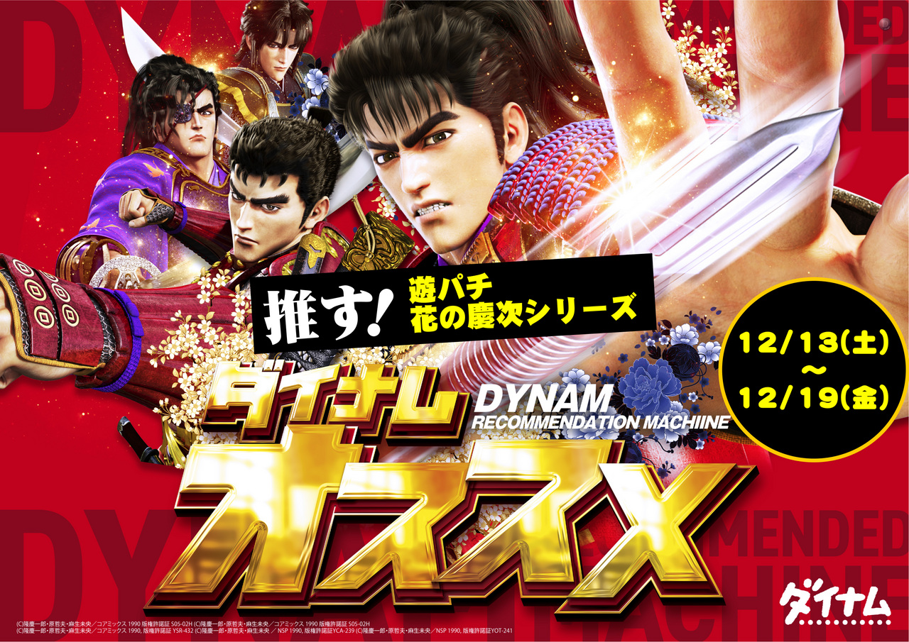 %e3%82%88%e3%81%93%e3%80%80%e3%82%aa%e3%82%b9%e3%82%b9%e3%83%a1%e3%80%80%e6%85%b6%e6%ac%a1