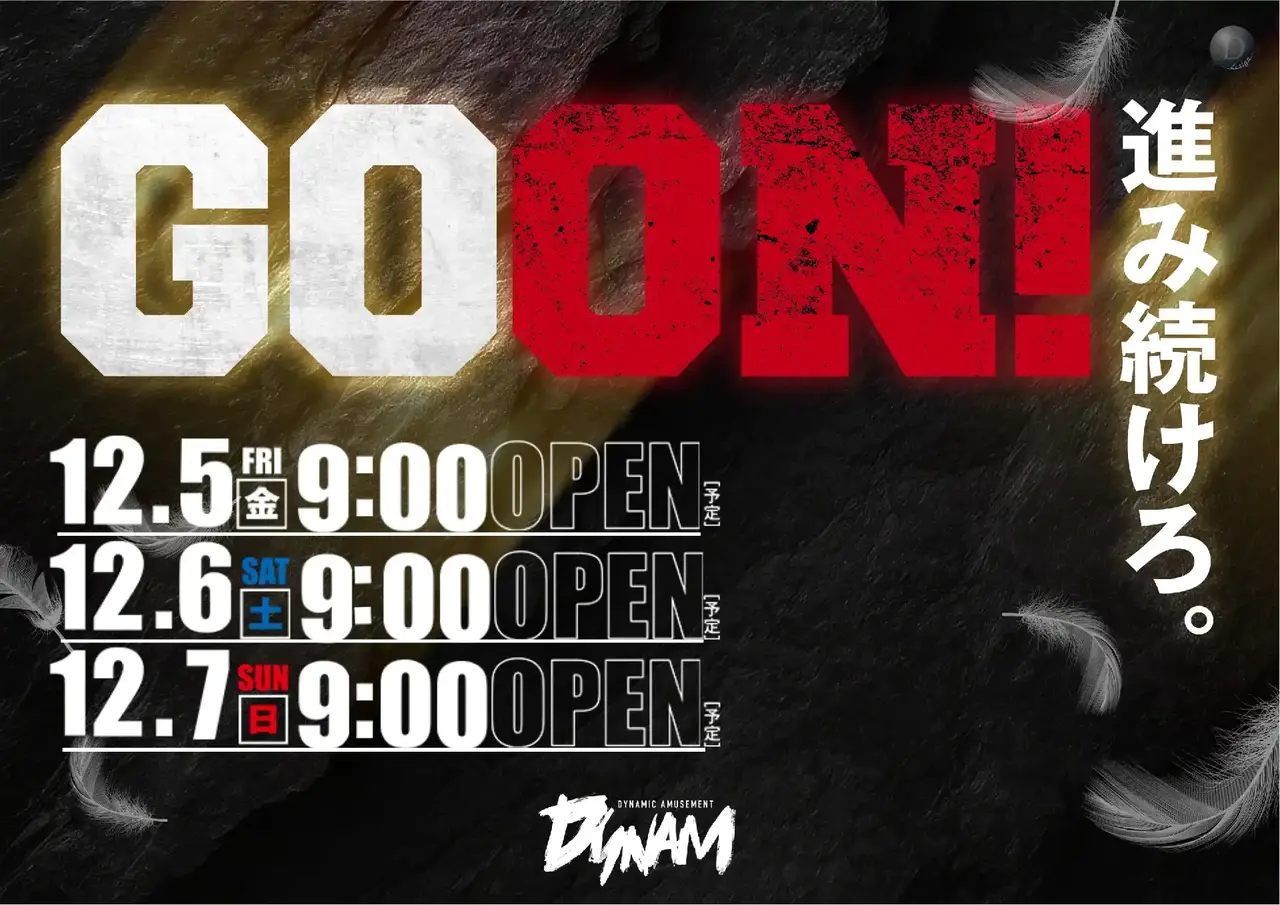 1205-1207goon%e6%a8%aapstaz