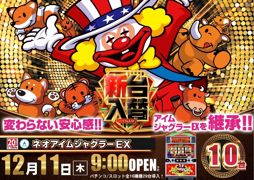 1211%e3%83%8d%e3%82%aa%e3%82%a2%e3%82%a4%e3%83%a0%e6%a8%aaazline_rich_w1040