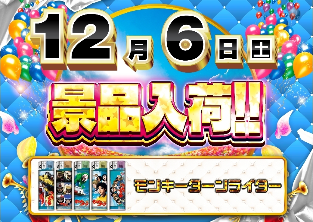 1206%e6%99%af%e5%93%81%e5%85%a5%e8%8d%b7pstaz%e6%a8%aaline_rich_w1040