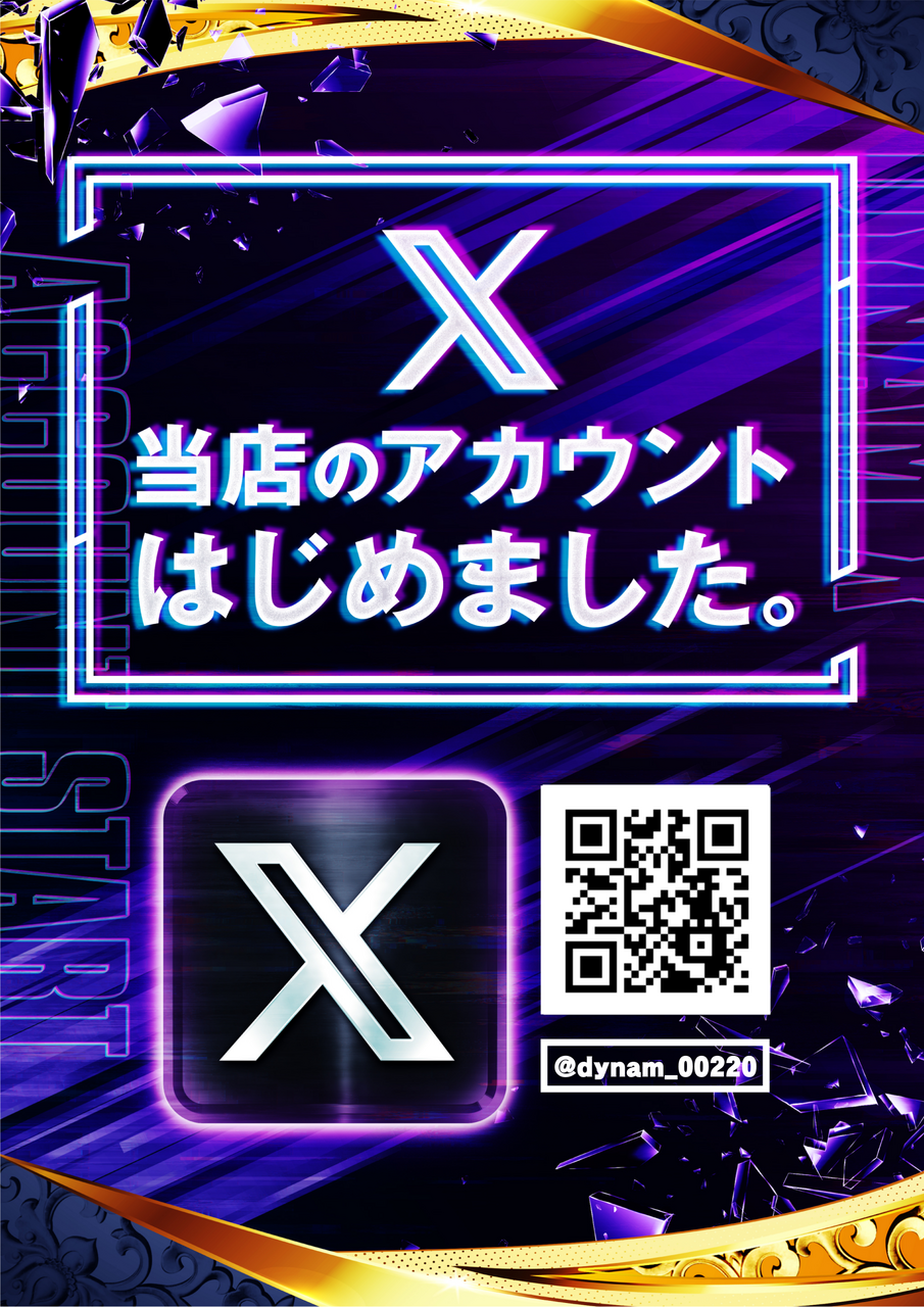 X%e3%81%af%e3%81%98%e3%82%81%e3%81%be%e3%81%97%e3%81%9f%e3%80%80%e7%b8%a6