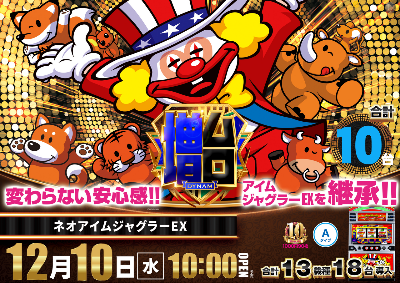 %e6%96%b0%e5%8f%b0%e5%85%a5%e6%9b%bf%e3%83%8d%e3%82%aa%e3%82%b8%e3%83%a3%e3%82%b0_%e6%a8%aa