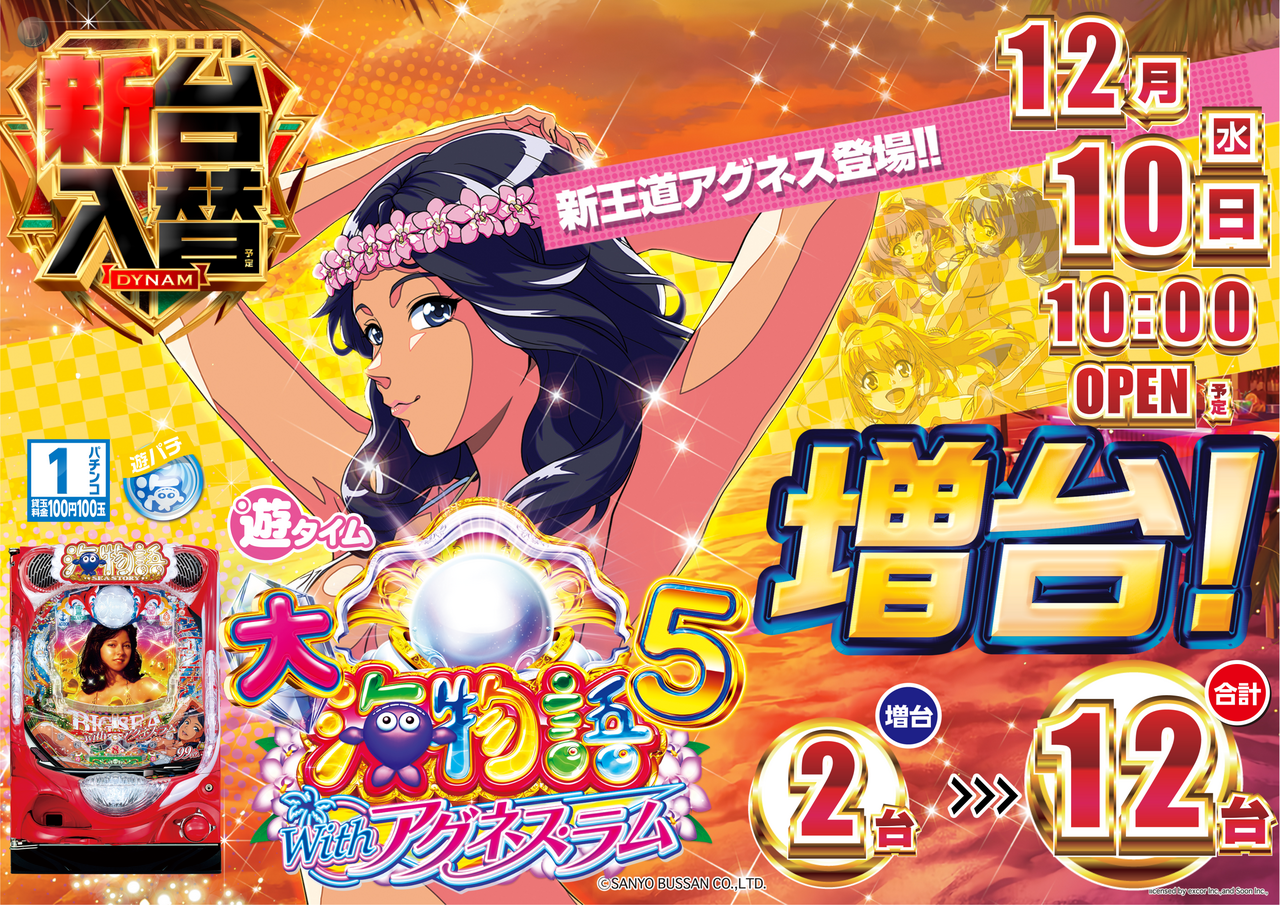 %e6%96%b0%e5%8f%b0%e5%85%a5%e6%9b%bf%e3%82%a2%e3%82%b0%e3%83%8d%e3%82%b95_%e6%a8%aa