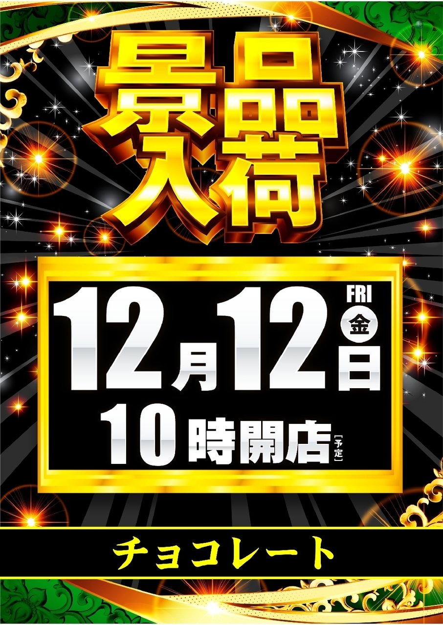 1212%e5%85%a5%e8%8d%b7pstaz%e7%b8%a6line_rich_w1040