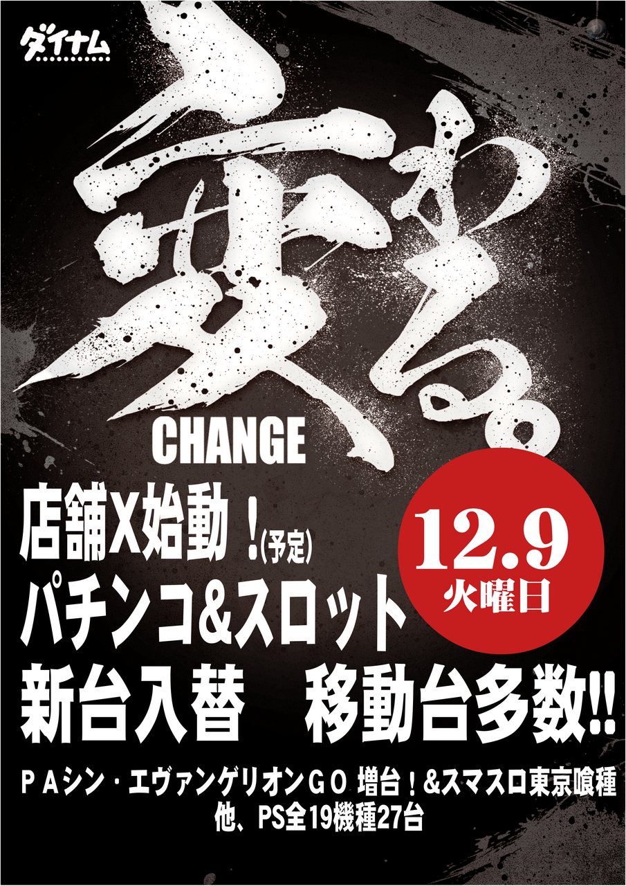 %e5%a4%89%e3%82%8f%e3%82%8b%e7%b8%a6