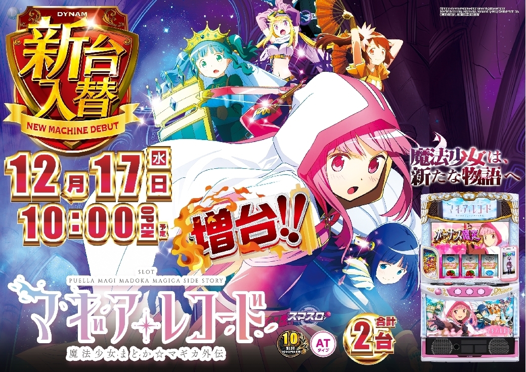 1217%e3%83%9e%e3%82%ae%e3%82%a2%e3%83%ac%e3%82%b3%e6%a8%aaazline_rich_w1040