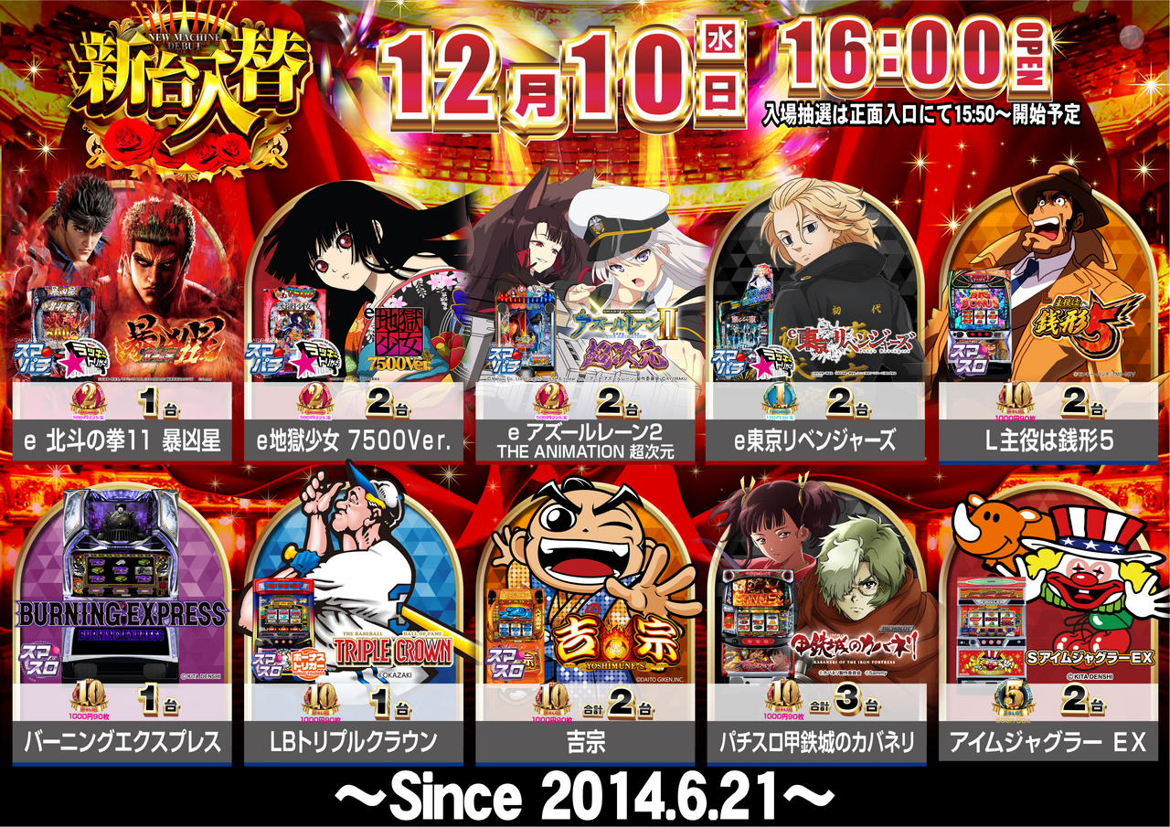 1210%e5%85%a5%e6%9b%bf%e3%83%90%e3%83%a9%e6%a8%aa