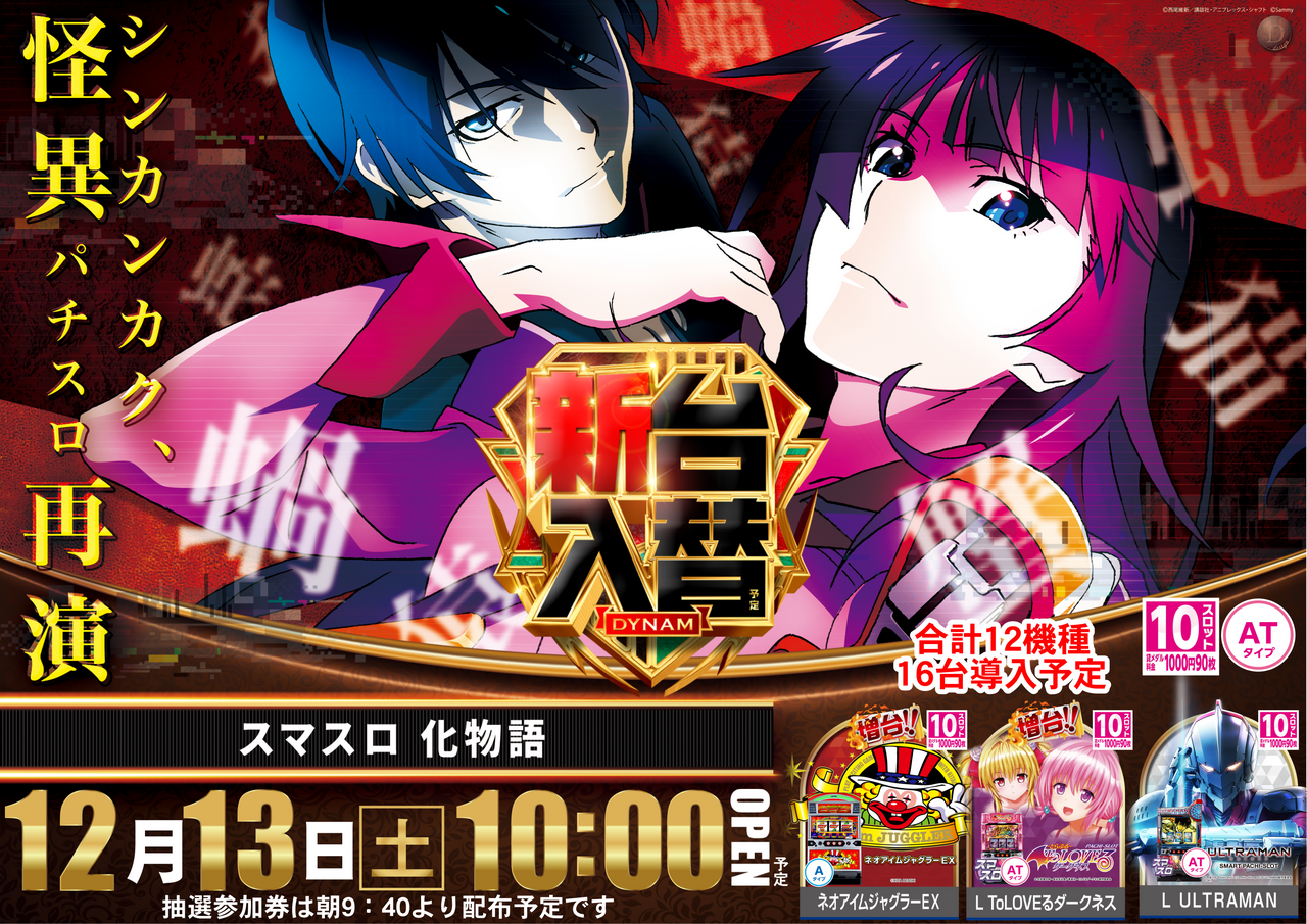 1213%e5%8c%96%e7%89%a9%e8%aa%9e%ef%bc%88%e6%a8%aa%ef%bc%89