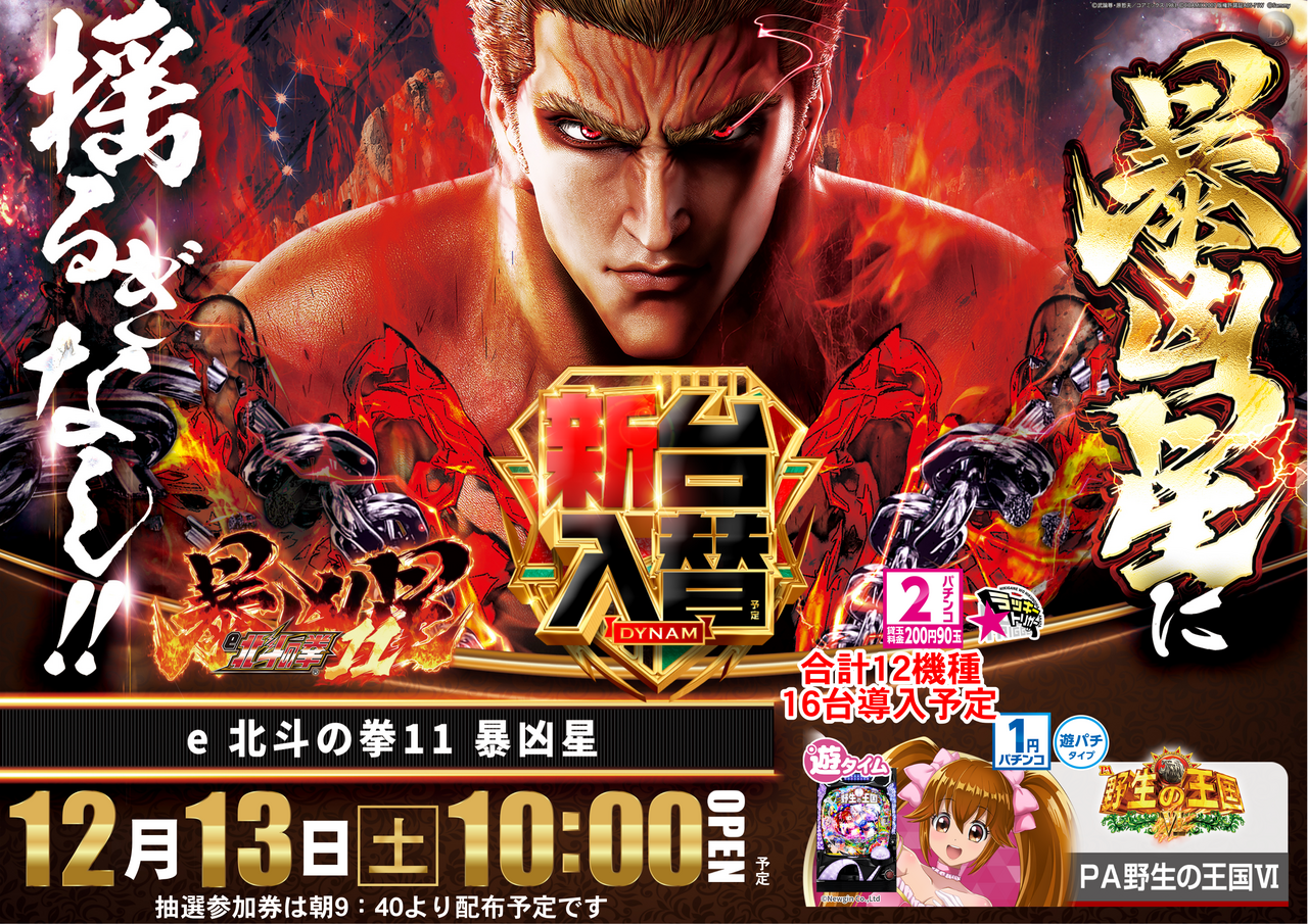 1213%e5%8c%97%e6%96%97%ef%bc%88%e6%a8%aa%ef%bc%89