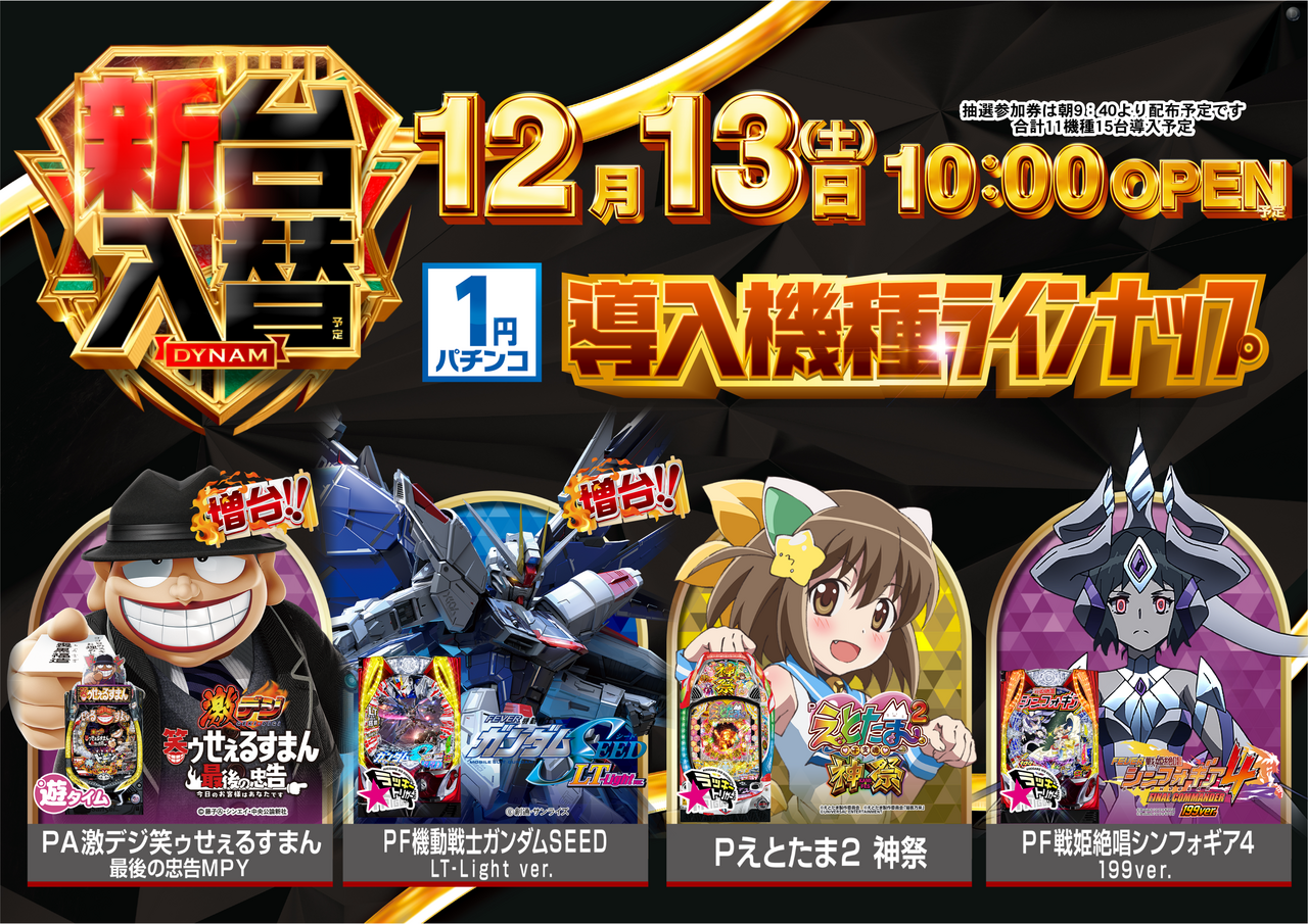 12131%e5%86%86%e3%83%a9%e3%82%a4%e3%83%b3%e3%83%8a%e3%83%83%e3%83%97%ef%bc%88%e6%a8%aa%ef%bc%89