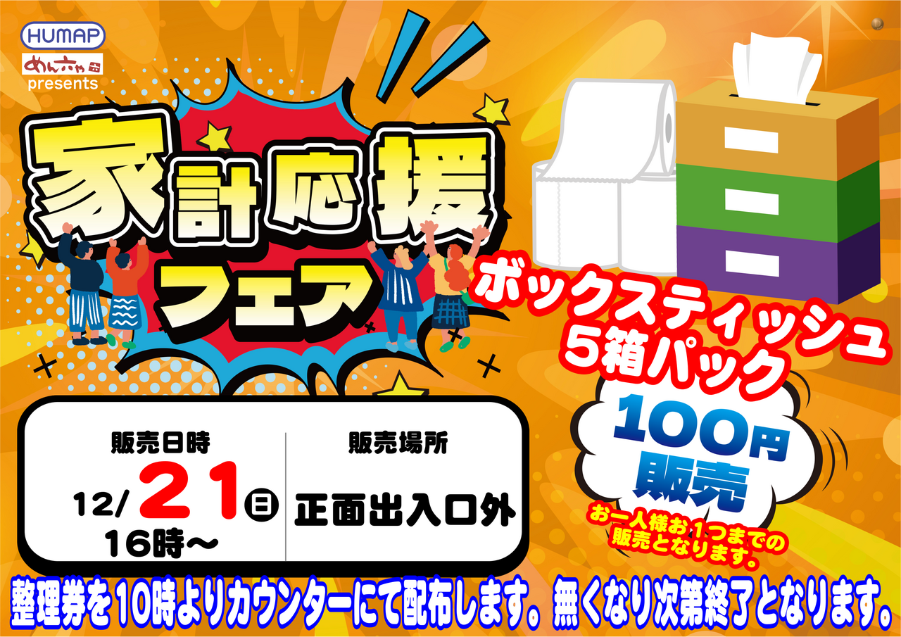 1221nh%e8%b2%a9%e5%a3%b2%e4%bc%9a%e3%80%80%e3%82%88%e3%81%93