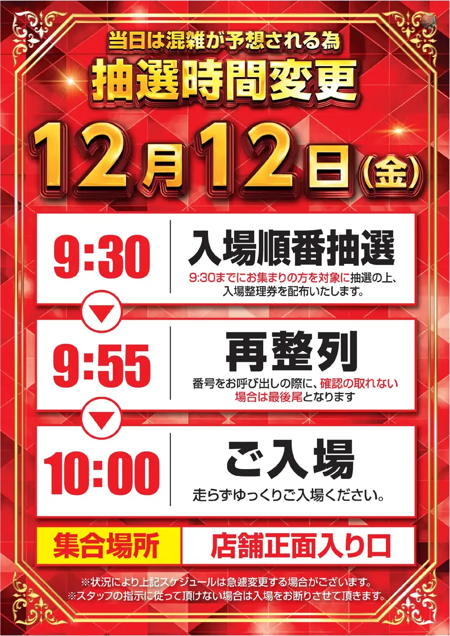 1212_%e6%8a%bd%e9%81%b8_%e7%b8%a6hpaz